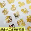 Mạ Vàng Cung Hoàng Đạo Chuyển Miếng Dán UV Pha Lê Nhãn Rách Phim Để Lại Hình Tự Dính Cốc Nước Điện Thoại Di Động Máy Tính Bảng Chống Thấm Nước Miếng Dán 26.6.12