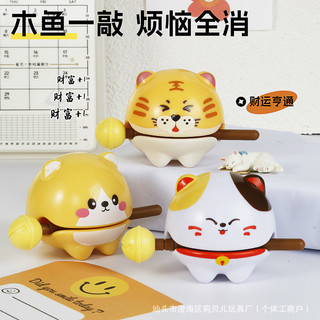 Gõ vào Đồ chơi giải nén cá bằng gỗ Công đức + 1 Đồ trang trí mèo may mắn Văn phòng Chữa bệnh Cảm xúc Phong cách dễ thương Đồ chơi hoạt hình 6.17 TDRE