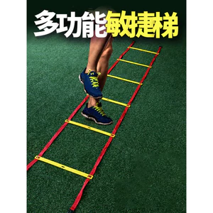 🔥Thang Dây Thể Thao thang dây huấn luyện thang dây cho bé Huấn Luyện Bóng Đá Nhanh Chóng Thang Nhảy Thang Mềm Thang Tốc Độ Thang Dây Thang Bóng Rổ Thiết Bị Huấn Luyện O