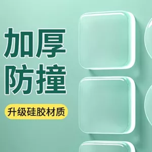 Tay Nắm Cửa Miếng Dán Chống Va Chạm Thảm Silicon Tủ Lạnh Cửa Miếng Dán Dải Chặn Cửa Chống Va Chạm Cửa Chặn Tủ Phía Sau Cửa Par