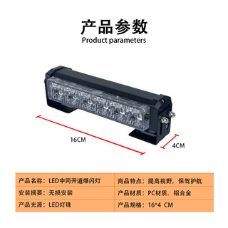 Xe 6LED Trung Quốc Lưới Nhấp Nháy Đèn Cảnh Báo 2 Trong 1 Thay Đổi Màu Điều Khiển Từ Xa Đèn Đường 12-24v