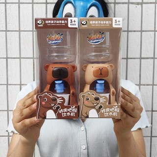 Dễ Thương Thú Cưng Capybara Hộp Đựng Nước Dễ Thương Trẻ Em Chơi Nhà Đồ Chơi Mẫu Giáo Hộp Nhỏ Quà Tặng Quà Lưu Niệm