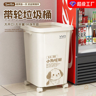Trung Quốc Nguồn Nội Thất Nhà Máy Dễ Thương Họa Tiết Con Chó Con Thùng Rác Bánh Xe Dung Tích Lớn Thân Thiện Với Môi Trường Thùng Rác Nhà Bếp Gia Đình Có Thể Kín Thiết Kế Không Nắp đậy Dễ Dàng Di Chuyển Lắc