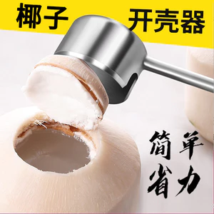 Mở Dừa Tiện Dụng Cụ Mở Lỗ Dụng Cụ Mở Dừa Dụng Cụ Mở Lỗ Khoan Vỏ Dụng Cụ Mở Tiết Kiệm Nhân Công Dừa Xanh Mở Dừa XWYX