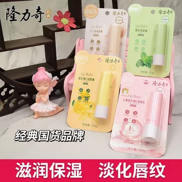 Son dưỡng môi dài Vitamin E Dưỡng ẩm Dưỡng ẩm ẩm Chống khô Trẻ em có thể sử dụng Dầu môi không màu bạc hà