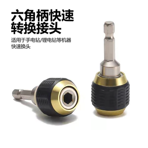Hex Shank Big Head Pop-up Type Phát hành nhanh Bộ chuyển đổi tự khóa Bộ chuyển đổi nhanh Máy khoan điện cầm tay Ch