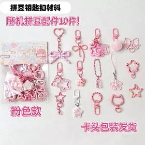 Dễ Thương Xanh Hồng Đậu Móc Khóa Chất Liệu Bán Thành Phẩm diy Handmade Đậu Dụng Cụ Điện Thoại Di Động Dây Buộc 260626