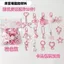 Dễ Thương Xanh Hồng Đậu Móc Khóa Chất Liệu Bán Thành Phẩm diy Handmade Đậu Dụng Cụ Điện Thoại Di Động Dây Buộc 260626
