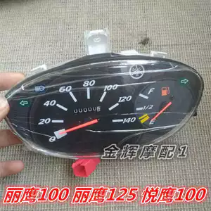 Phụ kiện áp dụng cho Yamaha ZY100T-3-4 Liying Yueying ZY125T-3 Liying Đồng hồ đo tốc độ