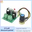 Bộ điều khiển tốc độ động cơ DC DC 12V-36V 3A Mô-đun công tắc điều chỉnh điện áp có thể điều chỉnh cho các động cơ khác nhau