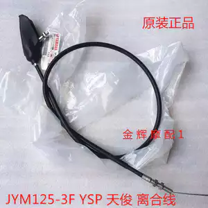 Thích hợp thi công dây ly hợp JYM125-3F nguyên bản Yamaha YSP Tianjun 125 cáp ly hợp chính hãng