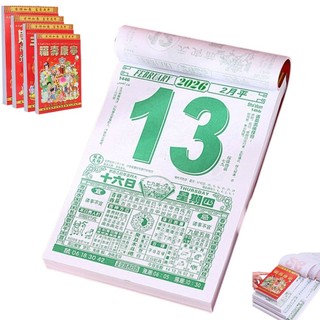 Lịch hoàng gia cũ TOSE 2026, Lịch treo tường truyền thống có thể xé được, Lịch Trung Hoa