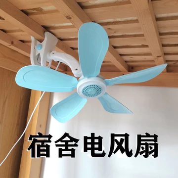 Quạt Ký Túc Xá Kẹp Quạt Giường Nhỏ Sinh Viên Đầu Giường Siêu Trơn Văn Phòng Tại Nhà Cắm Máy Tính Để Bàn Kẹp Quạt GVDL