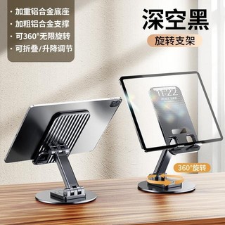 Giá đỡ điện thoại di động Điều chỉnh độ cao để bàn gấp Thích hợp cho bàn máy tính bảng iPad