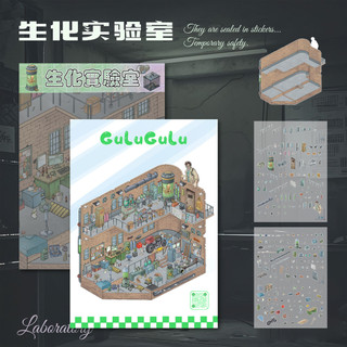 Gulugulu1.0-2.0 Cảnh Quan Dán Gulugulu Thu Nhỏ Cảnh Tự Làm Dán Sổ Tay Giải Nén Dán