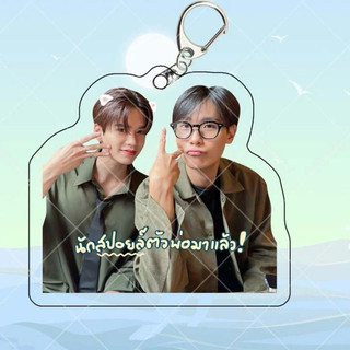 Juniormark Posters Keychain Double-side Hanging Pendants Thai TV Perfect 10 Liners Drama Stills Photo Picture Decor O