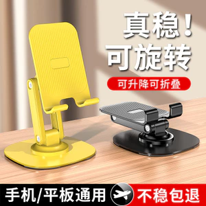 Độ Xoay Điện Thoại Di Động Đứng Để Bàn Thép Carbon Đáy Máy Tính Để Bàn Ký Túc Xá Máy Tính Bảng Có Thể Gập Lại Di Động Lớp Đuổi Phim Truyền Hình Đa Năng VQ75