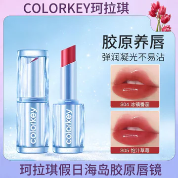 Colorkey Colorkey Colorkey Lipstick Lock Plumping Essence Son môi Son môi Son bóng Không dễ nhúng cốc Offic