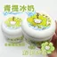 Keo Tạo Bọt Đóng Hộp Qingti Ice Milk Giá Trị Cao Micro Nước Bát Lớn An Toàn Giá Rẻ Tạo Bọt Loại Giải Nén Màu Bùn 0624