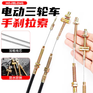 Xe ba bánh điện Dây phanh tay Dây thép đậm bốn bánh Dây kéo phanh đỗ xe Thích hợp cho Jinpeng Zongshen Dây phanh 6.26 HM07