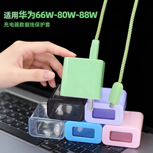 Thích hợp cho Power2 Glory 600 500Pro Vỏ bảo vệ bộ sạc mate60pro Cáp dữ liệu Dây cuộn dây chống lạnh