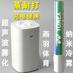 Máy tạo độ ẩm cầm tay Mini Máy hấp thiết bị ngoại vi