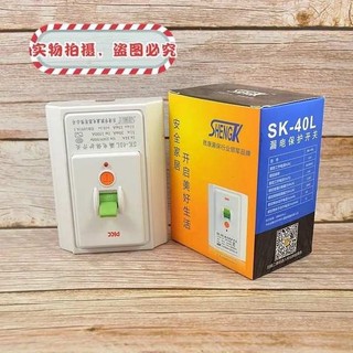 Tủ Điều Hòa Rò Rỉ Công Tắc Bảo Vệ Loại 86 Ngắt Mạch 32A Máy Nước Nóng Gia Đình Mở Không Khí Bảo Vệ Rò Rỉ 40A Miễn Phí Vận Chuyển
