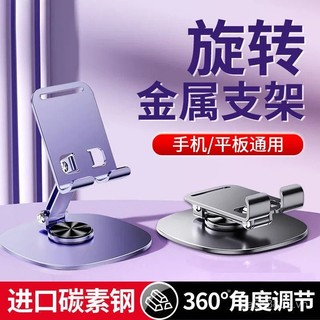 Giá đỡ điện thoại di động Yulian Máy tính để bàn Giá đỡ điện thoại di động 2025 Máy tính bảng mới Gấp đa năng Hợp kim nhôm di động Tăng O3ZQ