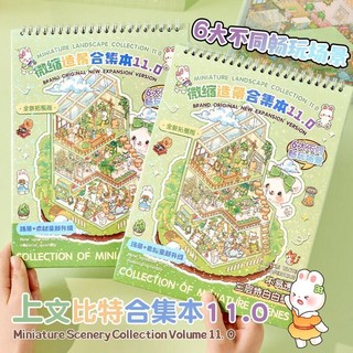 ENWEI 20 Chiếc [Dòng Truyện Cổ Tích] Nhãn Dán Phong Cảnh 3D Chất Liệu Chống Thấm Nước Phong Cách Dễ Thương Ngày Sakura Sổ Lưu Niệm Tạp Chí Người Lập Kế Hoạch Trang Trí Bộ Sưu Tập Sách Văn Phòng Phẩm Nhãn Dán