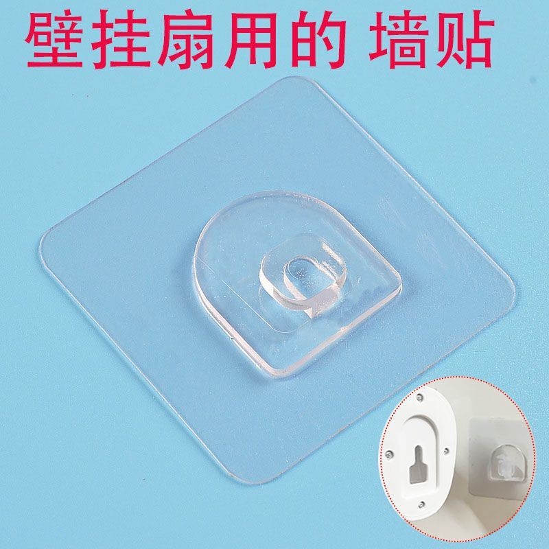 Quạt treo tường không đục lỗ, móc dán tường dán, dán nhãn 9.16 HT1O