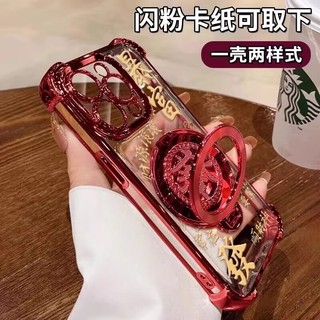 Lấp Lánh Làm Một Năm Mới May Mắn Màu Đỏ Xoay Được Đứng Wrsit Dây Xích Điện Thoại Dành Cho iPhone 17Promax 16 Pro Max 15Promax 11 12 13 14 Pro Max 15Plus Vỏ Nam Nữ Chống Sốc