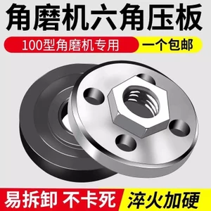 100 Máy Xay Góc Tấm Áp Lực Đa Năng Sửa Đổi Đầu Máy Đánh Bóng Báo Chí Bao Máy Cắt Đa Năng Đai Ốc Vít Phụ Kiện Daquan 3CSO