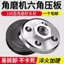 100 Máy Xay Góc Tấm Áp Lực Đa Năng Sửa Đổi Đầu Máy Đánh Bóng Báo Chí Bao Máy Cắt Đa Năng Đai Ốc Vít Phụ Kiện Daquan 3CSO
