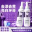 ✨Cửa hàng được đề xuất✨Hai Mục Vụ Dung Môi Enzyme Làm Sáng Kem Đánh Răng Làm Sạch Sâu Loại Bỏ Vết Bẩn Vàng Hơi Thở Tươi Cải Thiện Mùi Hương Thơm Lâu Dài