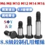 Vít Lỗ Xoắn Cho Chất Liệu 8.8 Lớp Vít Lỗ Bản Lề GB27 Bu Lông Lỗ Bản Lề M8M10M12M14