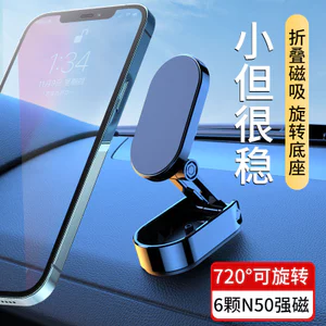 Sáng Tạo Điện Thoại Di Động Giá Đỡ Từ Tính Xoay Điều Hướng Xe Ô Tô Gấp Từ Tính Mạnh 720 Độ Định Vị Đa Góc