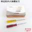 Lục Giác Ổ Cắm Kim Tua Vít Seaming Máy Kéo Dài Máy May 1.51.6 Dao Máy May Cờ Lê Kim 6.25 S6PC