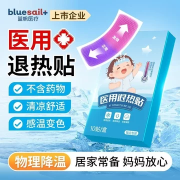 Lanfan Y Tế Thuốc Hạ Sốt Miếng Dán Trẻ Em Trẻ Em Trẻ Em Sốt Làm Mát Vật Lý Miếng Dán Băng Cảm Biến Nhiệt Độ Thay Đổi Màu Người Lớn Chống260627