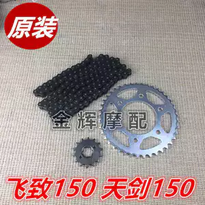 Áp dụng cho việc xây dựng Yamaha JYM150-5-6-7-8 Fezhi 150 Sky Sword 150Z xích bánh răng lớn nhỏ