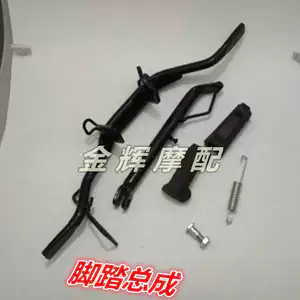 Phụ kiện thích hợp dùng cho Yamaha Chân bàn đạp sắt ngang JYM125--A-2-B-3-7-8 Tianjian YBR Tianji YBZ
