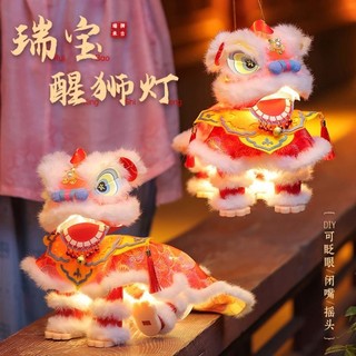 ▲ Vật Liệu Kit ▲ đèn lồng trung thu Lễ hội trung thu 2025 2025 Mới Tết Trung Thu Handmade Ruibao Lion Lantern Diy Trẻ Em Di Động Dạ Quang Cổ Chất Liệu Túi