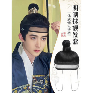 Trang phục cổ tóc giả nam phong cách Hanfu, nửa ong đội đầu, phù hợp cả ngày và truyền thống