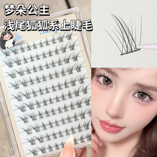 Lông mi giả Light Fox Series Mô phỏng phân đoạn tự nhiên Lông mi lộn xộn