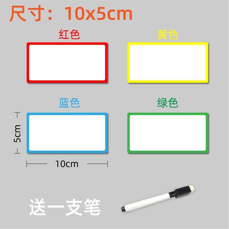 💦Nhãn dán từ tính Xóa được Nhãn viết Bảng trắng Nhãn dán tên từ tính Bảng đen Nam châm Hỗ trợ MXOR