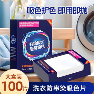 🔥có hàng sẵn🔥Tránh Phai Quần Áo phụ kiện giặt đồ màu Giấy Thấm Màu 300 Viên Hấp Thụ Màu Chống Dính Dây Chống Khô Dây Viên Giặt Quần Áo Trộn Không Giặt Máy Giặt Viên Cách Nhiệt Màu
