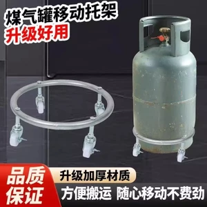 Gas Di Động Hộ Gia Đình Giá Đỡ Bình Xăng Có Đế Bánh Xe Khay Bảo Quản Nhà Bếp Hóa Lỏng Bình Gas Giá Để Đồ MPXG