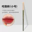 GECOMO Lip Cắn Brush Đầu Tròn Son Môi Smudge Brush Che Khuyết Điểm Cọ Trang Điểm Môi Đa Năng Di Động Dụng Cụ Trang Điểm 6.216.23 3BYA