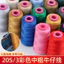 203 Quần Jean Chủ Đề Denim Hộ Gia Đình Tay May Chủ Đề Ba Dây Dày Chỉ May Quần Áo Chỉ Máy May Chuyên Dụng Polyester Th