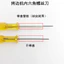 Lục Giác Ổ Cắm Kim Tua Vít Seaming Máy Kéo Dài Máy May 1.51.6 Dao Máy May Cờ Lê Kim 6.25 S6PC