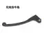 Thích hợp cho Honda Storm Eye 190CBR190 TR190 Eagle Eagle Road ly hợp tay cầm phanh tay cầm tăng sừng